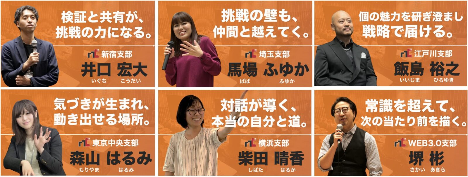 マーチャントクラブ支部