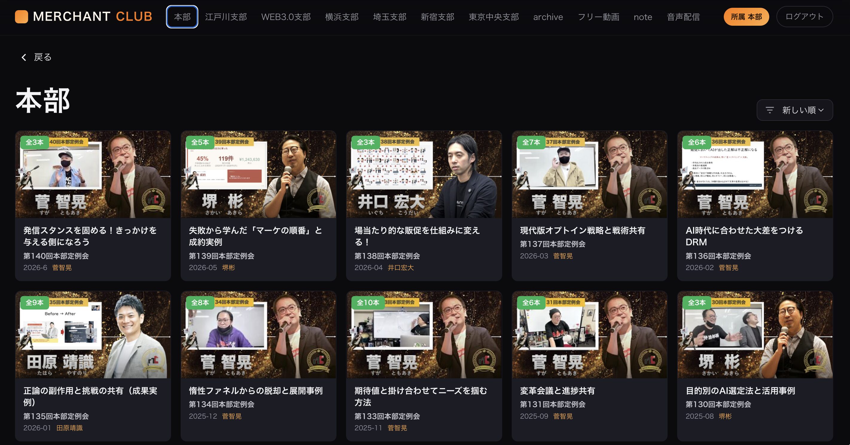 講義アーカイブ（2014〜2026）